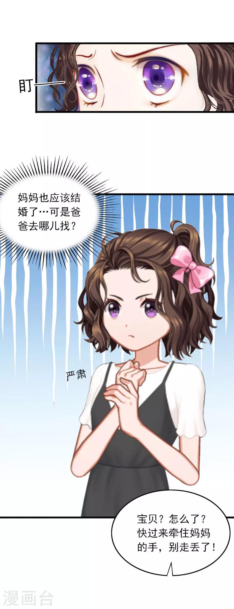 第23话 可以买一个气球吗？24
