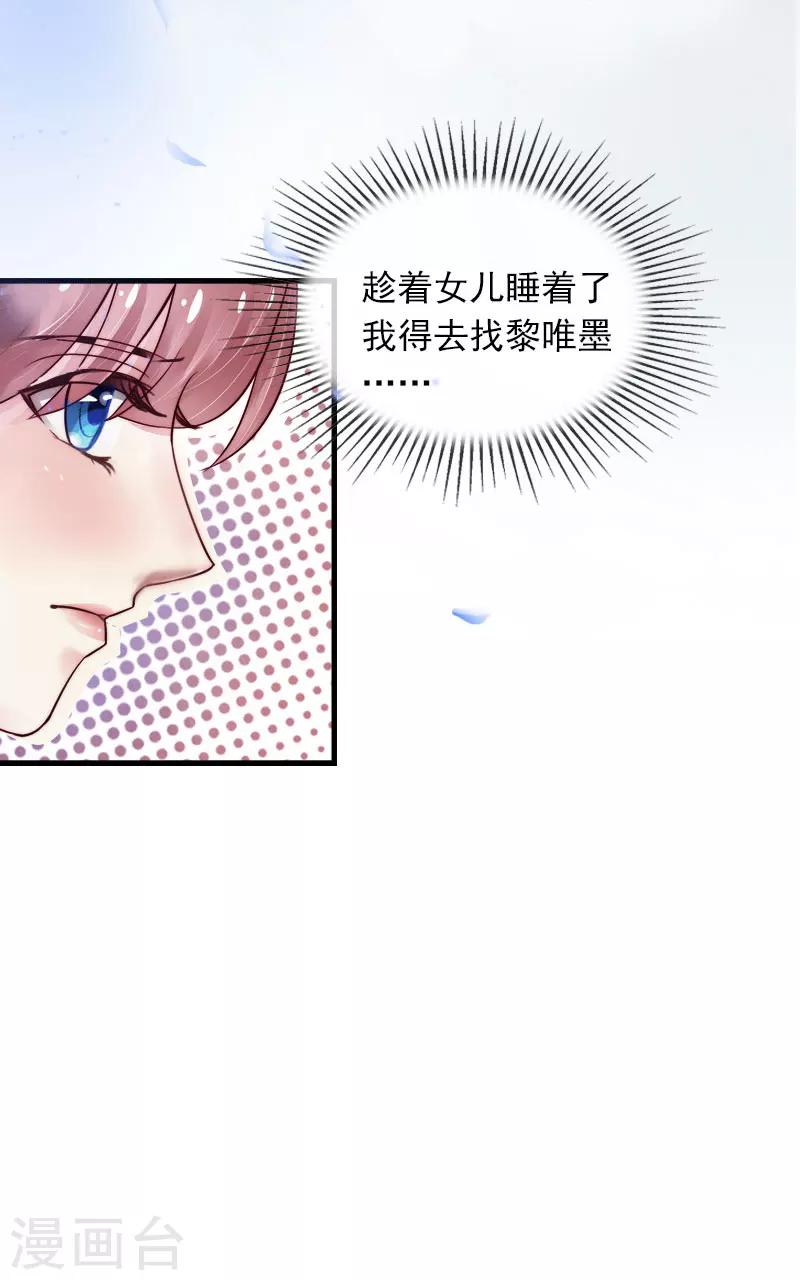 第11话 无事献殷勤17
