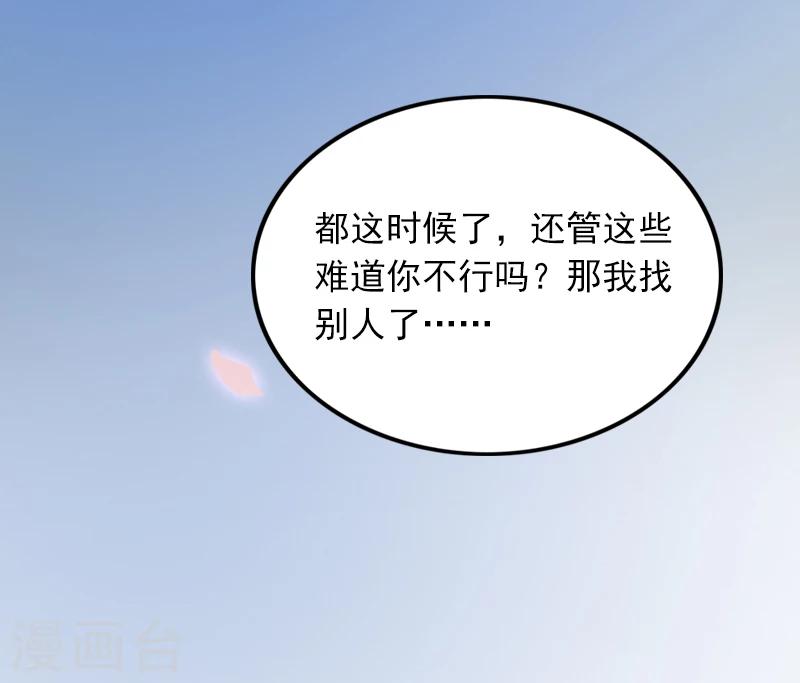第1话 一夜荒唐31