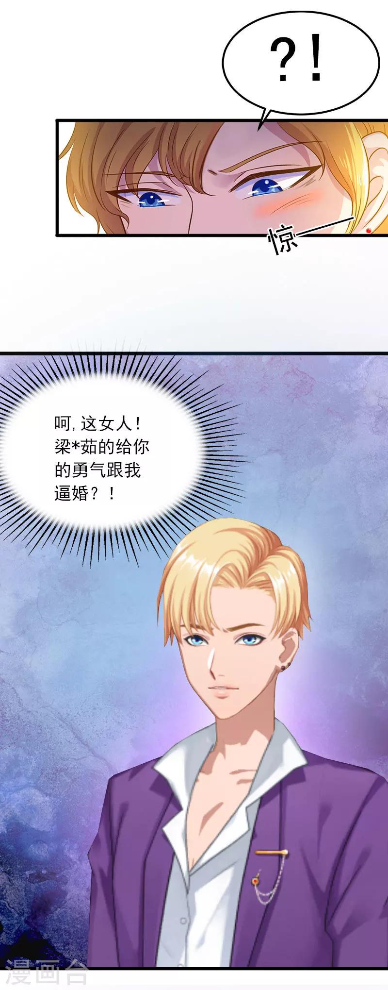 第5话 威胁11