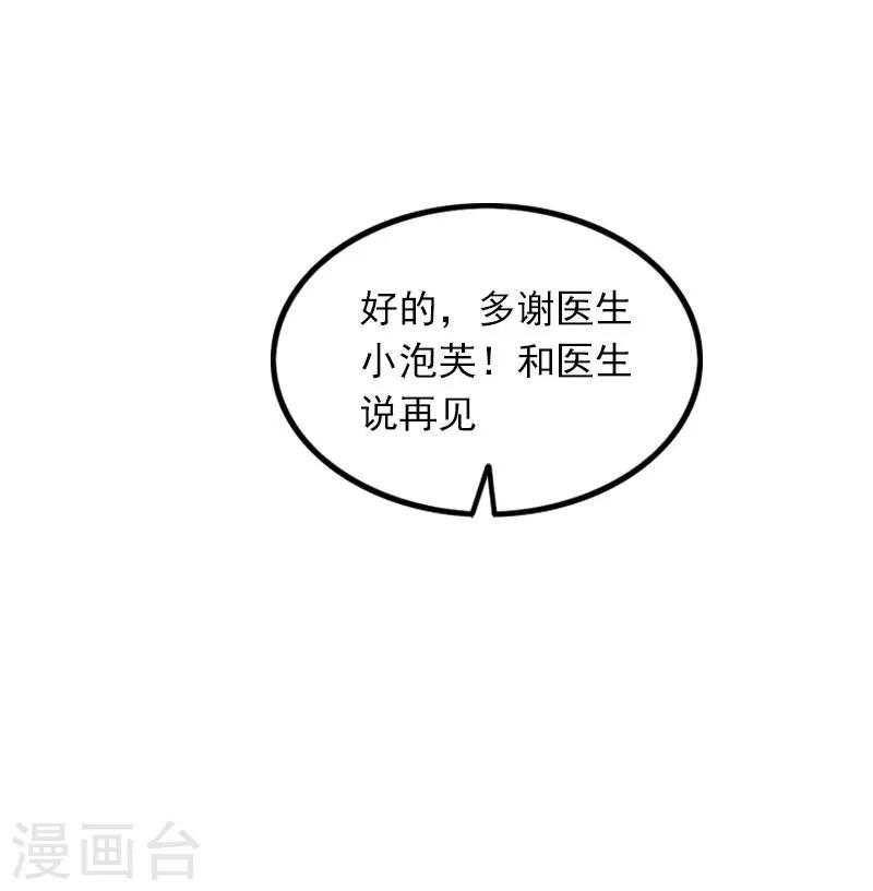 第23话 可以买一个气球吗？20