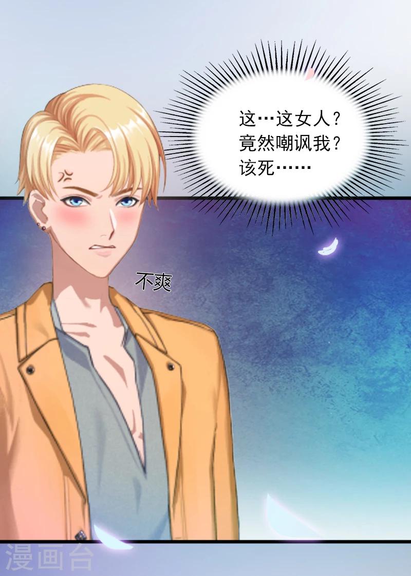 第1话 一夜荒唐32