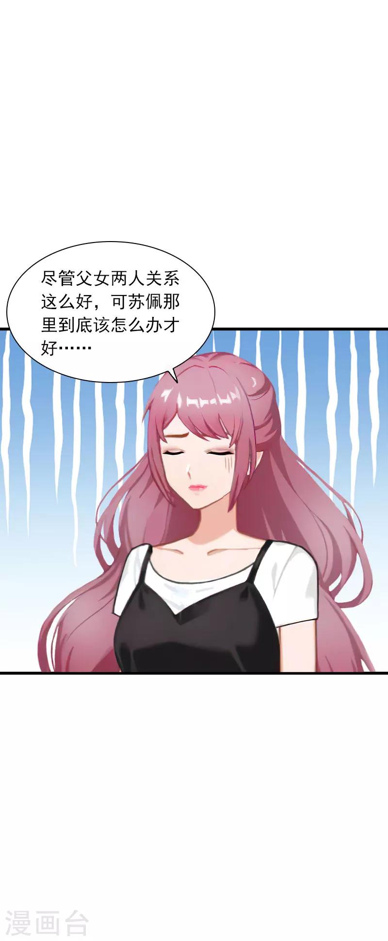 第26话 你是想气死我吗？30