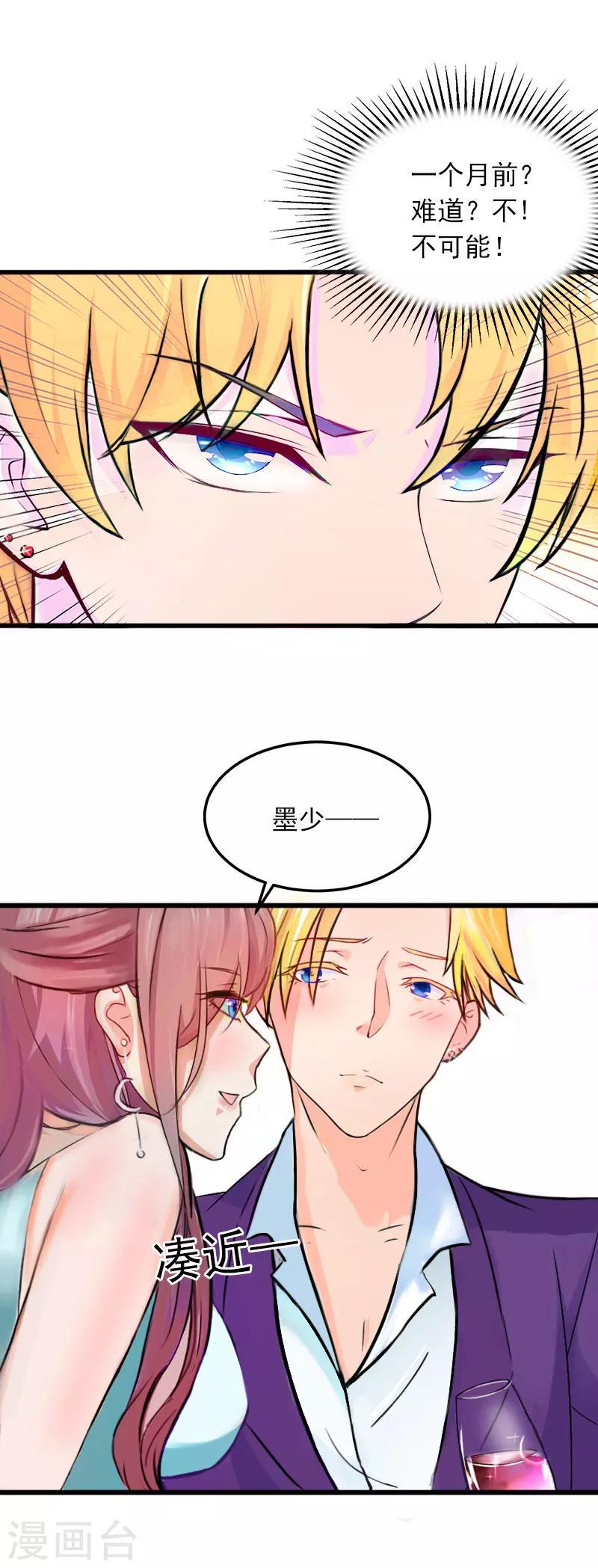 第5话 威胁6