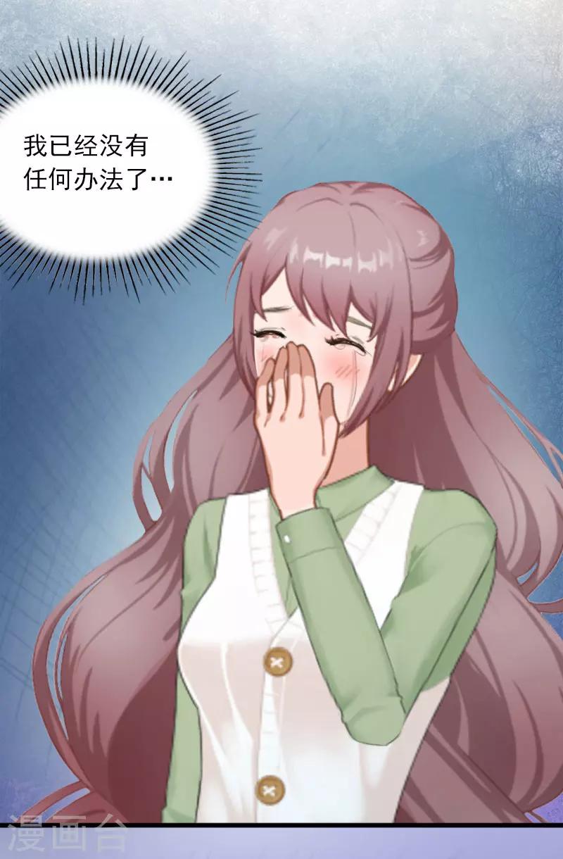第10话 除了暖床你还能做什么？34