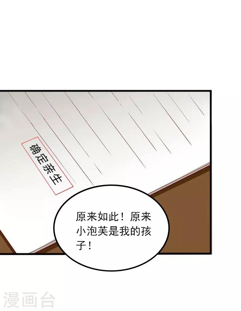 第22话 亲子鉴定6