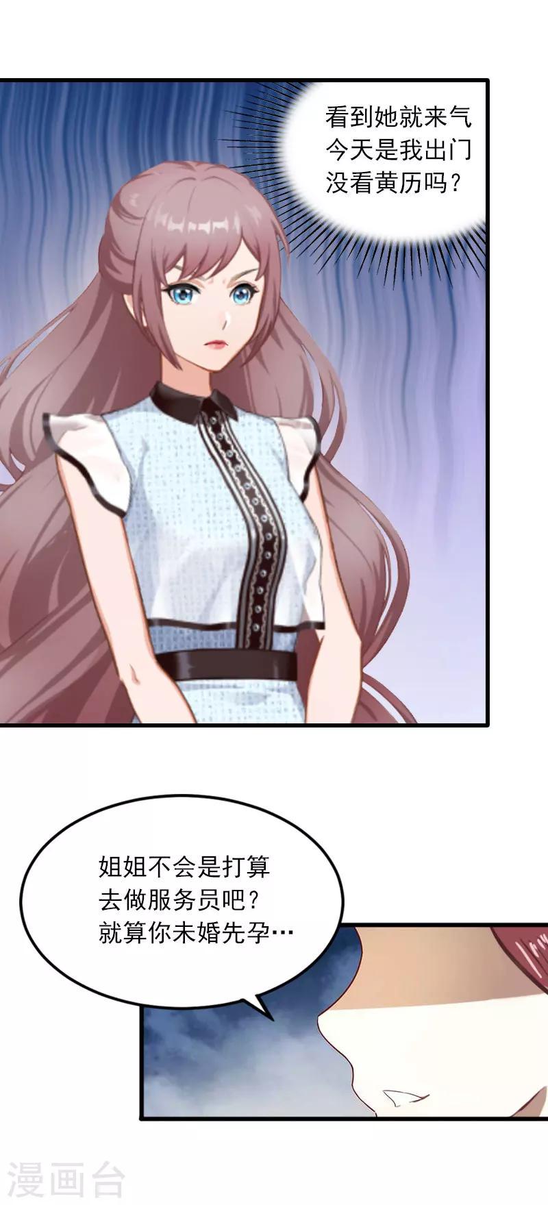 第14话 阴谋10