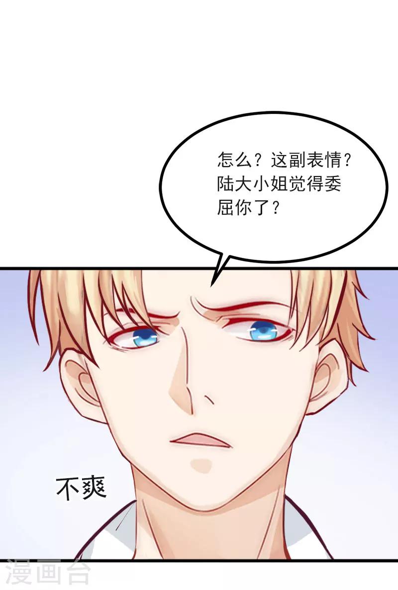 第6话 等你娶我1
