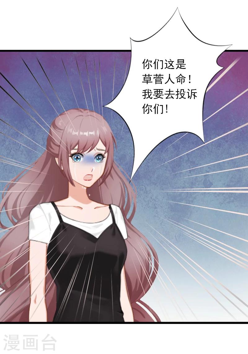 第9话 她的味道让人上瘾31