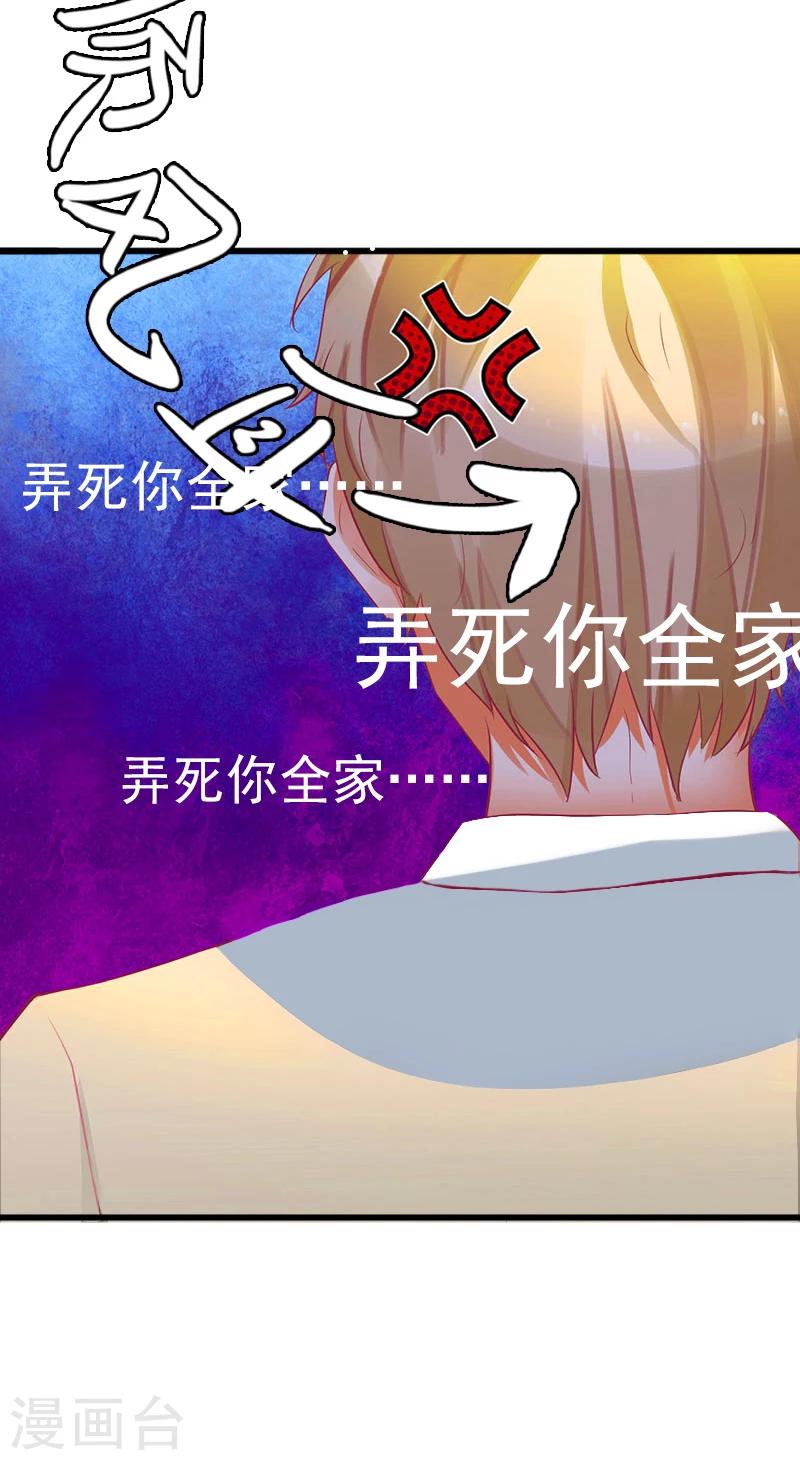 第7话 父亲把我卖了？！17