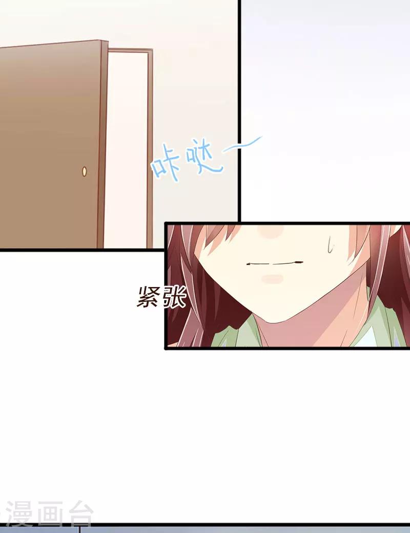 第10话 除了暖床你还能做什么？9