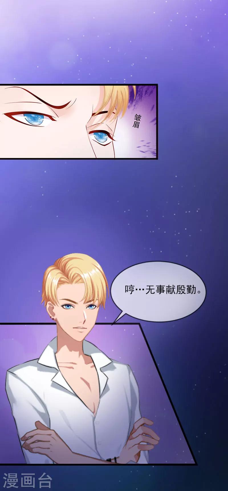 第11话 无事献殷勤28