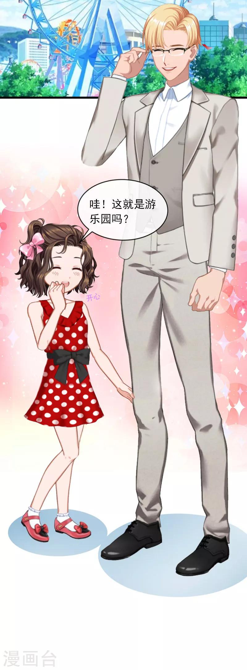 第19话 她怎么这么可爱！18