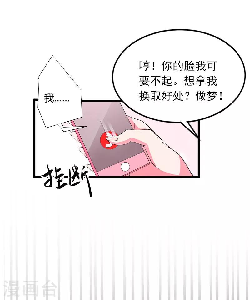 第14话 阴谋22