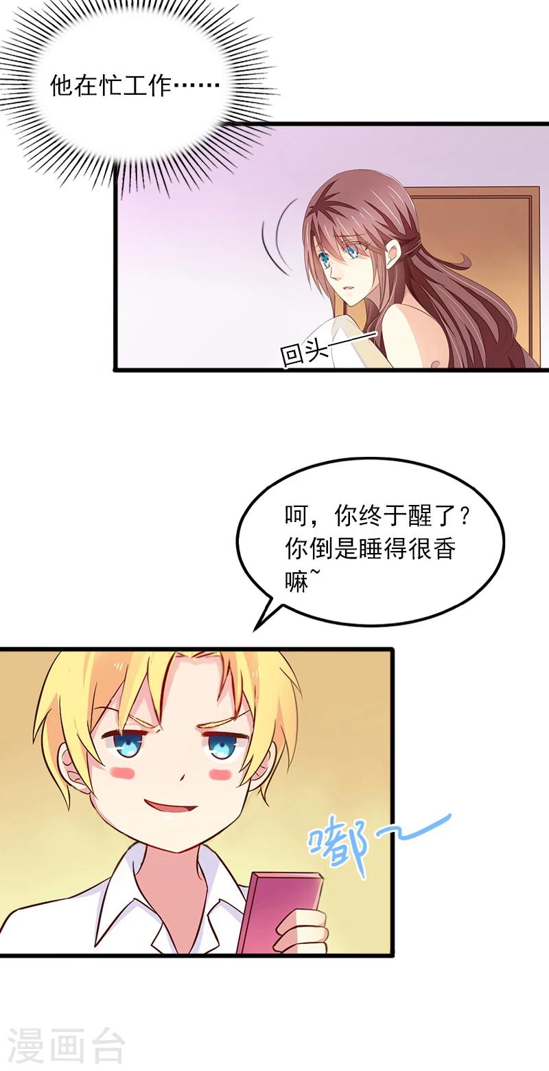 第9话 她的味道让人上瘾24