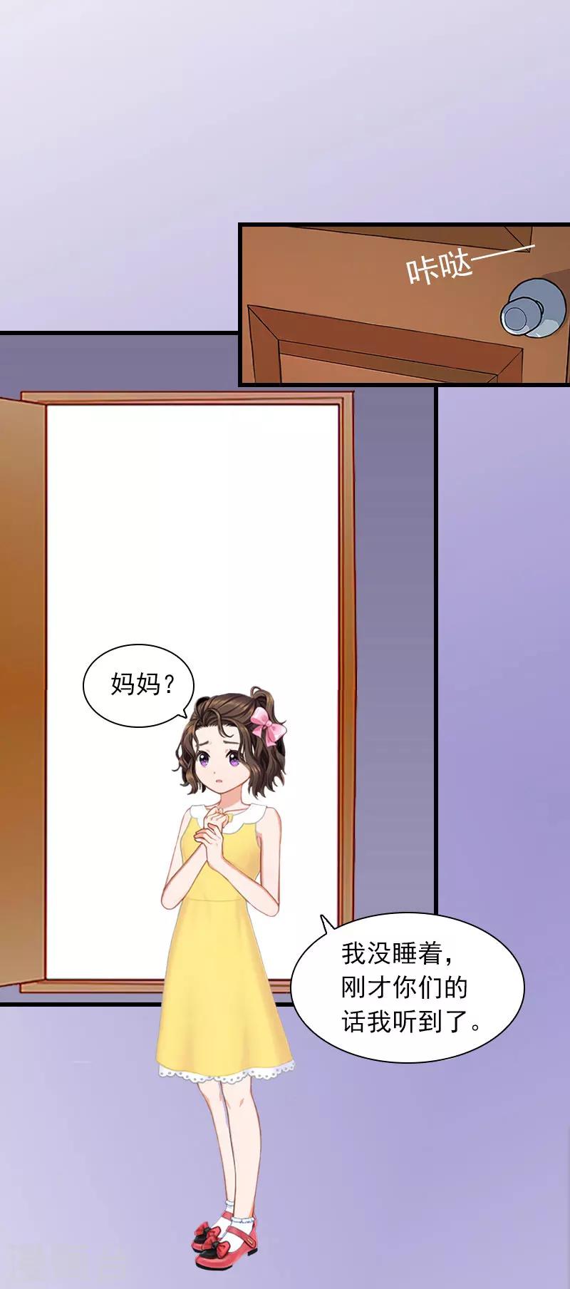 第26话 你是想气死我吗？22