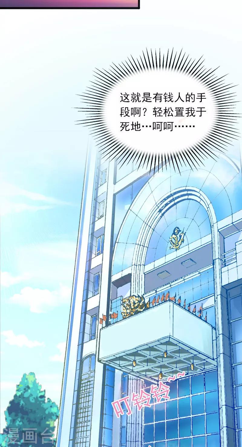 第17话 被泼脏水34