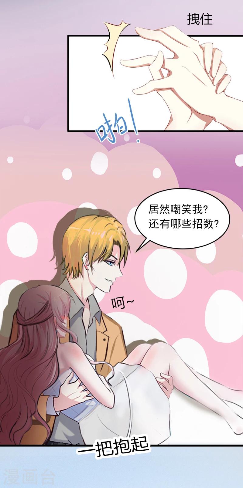 第1话 一夜荒唐37