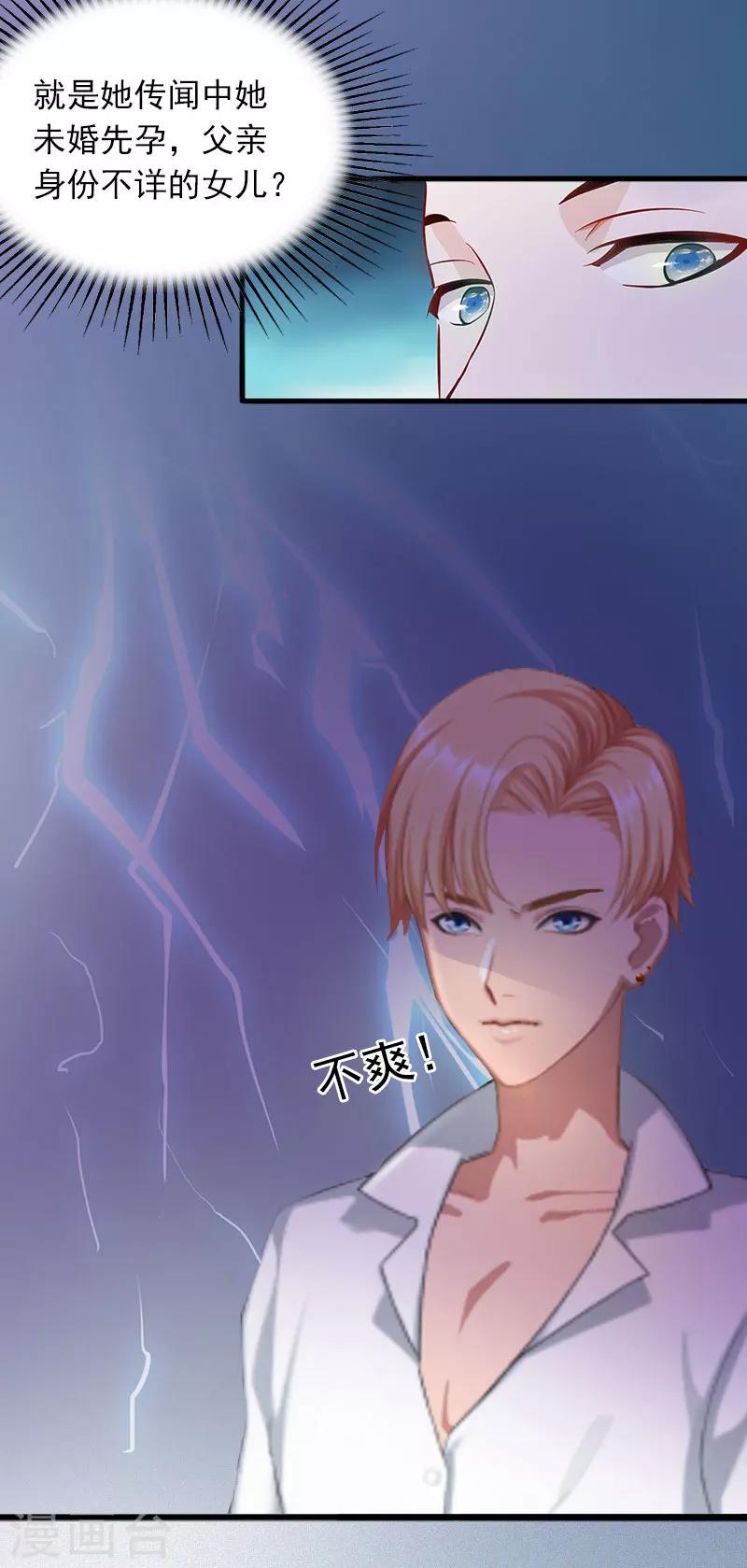 第10话 除了暖床你还能做什么？11
