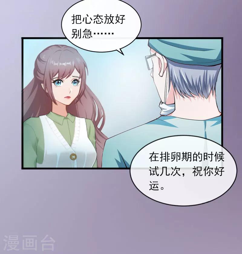 第11话 无事献殷勤14