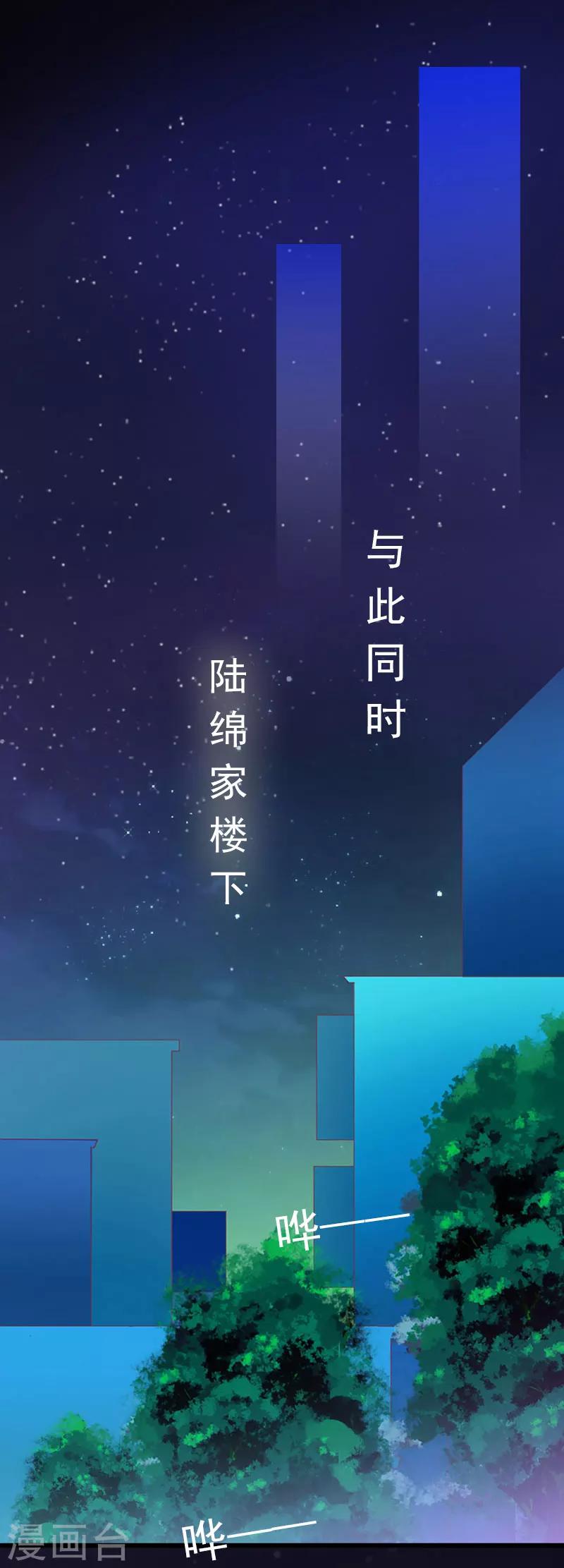 第21话 这是我们之间的秘密6