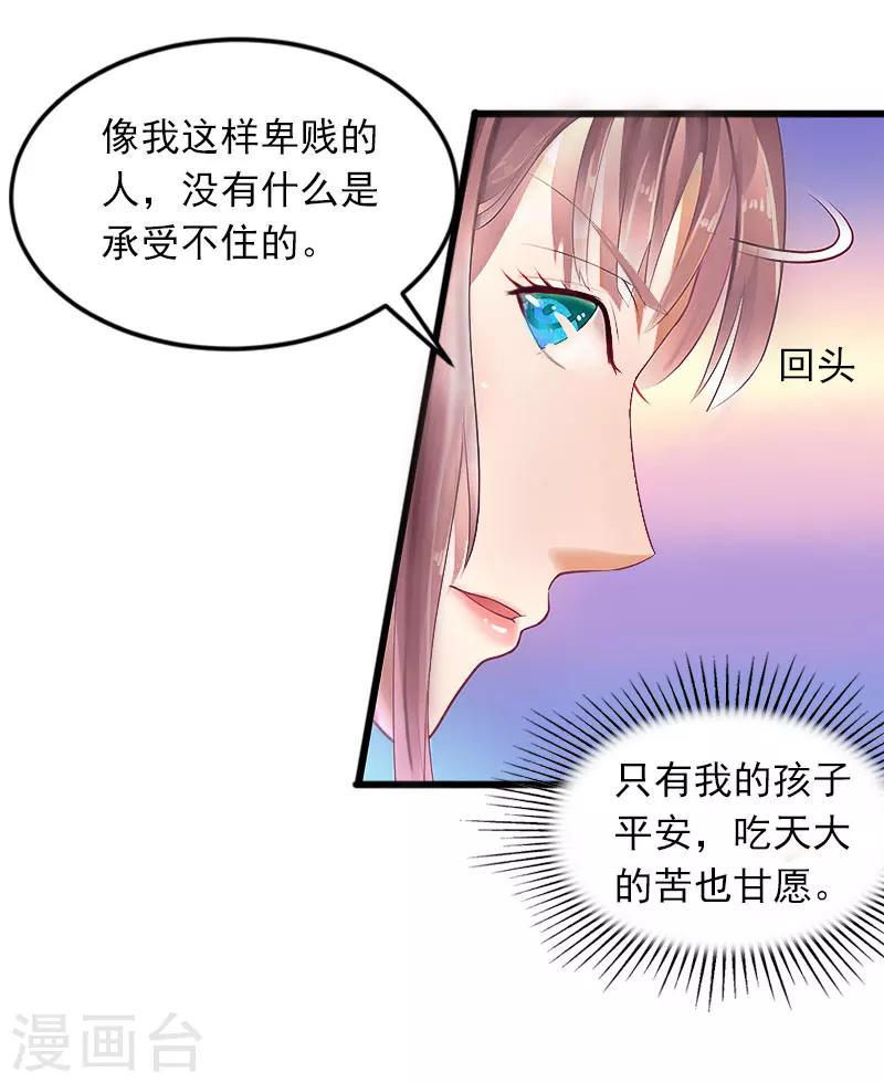 第17话 被泼脏水4