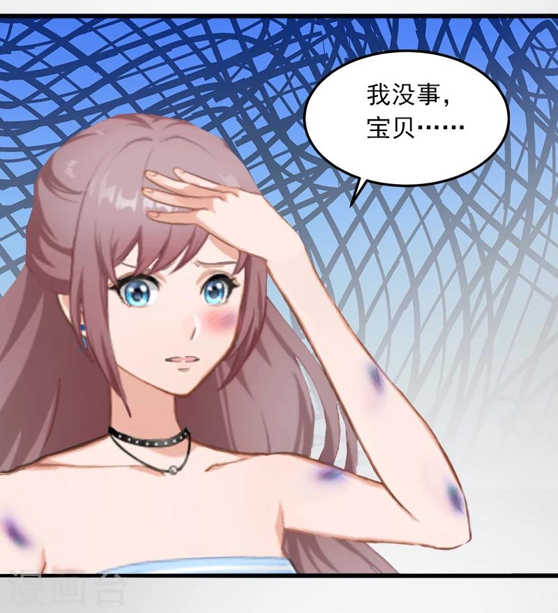 第4话 屈辱7