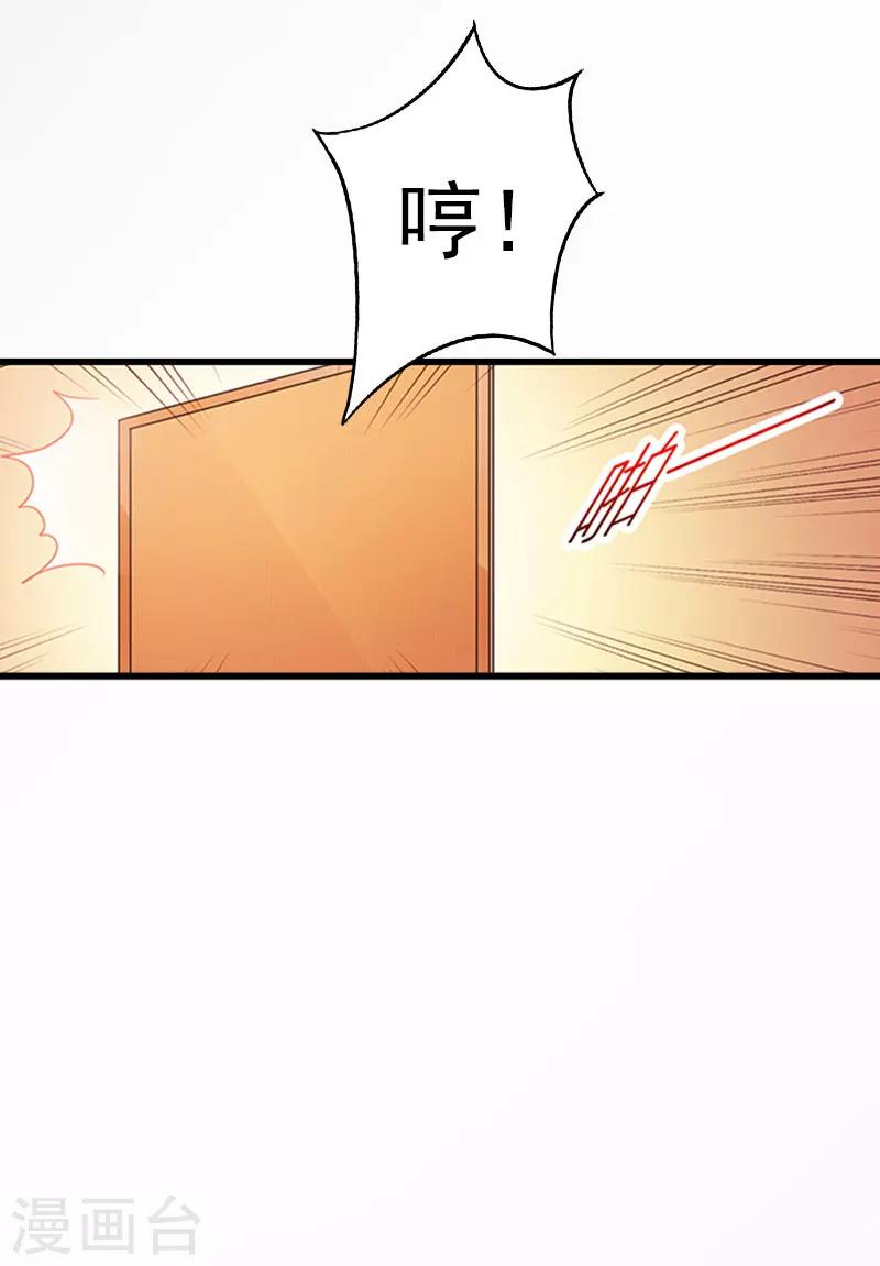 第12话 下药！16