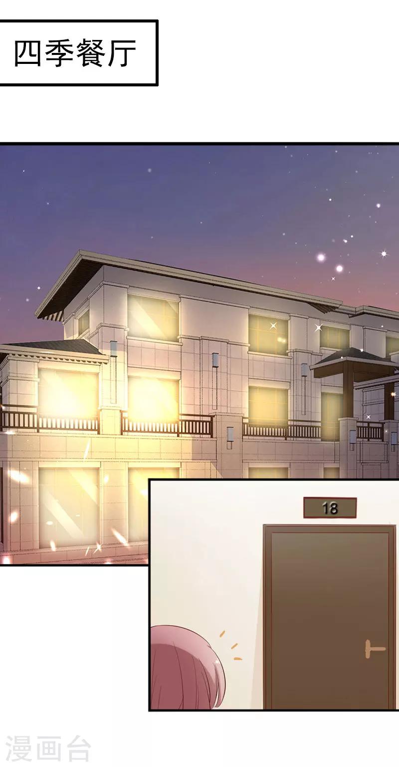 第6话 等你娶我32