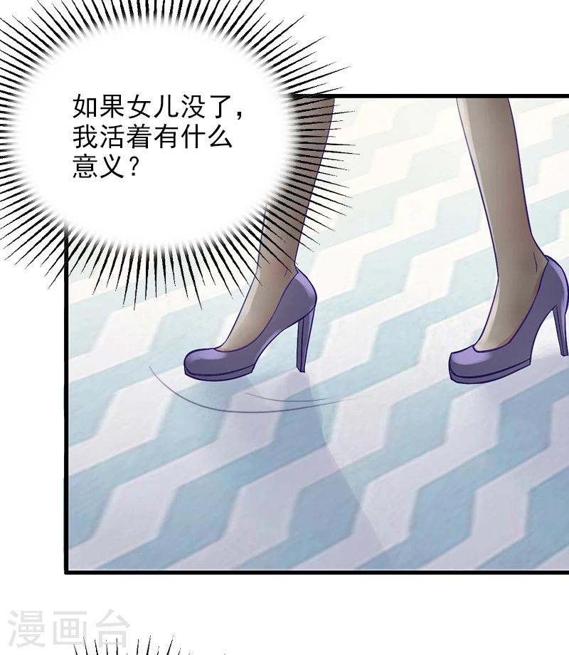 第4话 屈辱37
