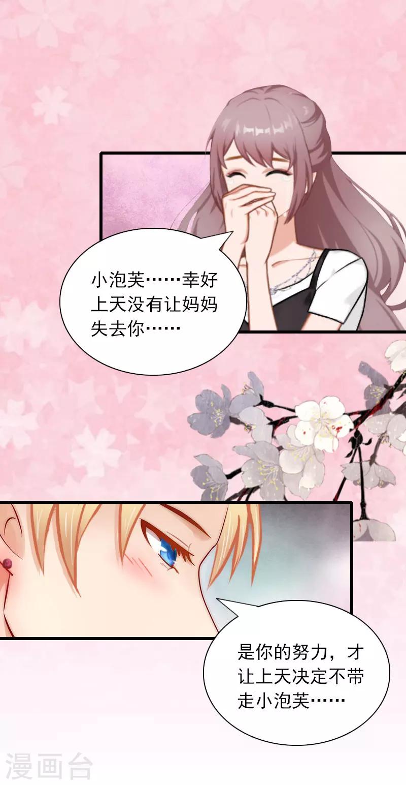 第30话 大结局5