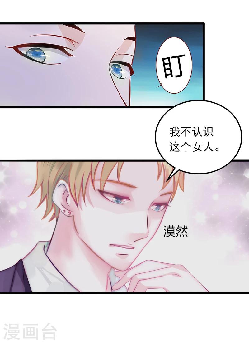 第4话 屈辱47