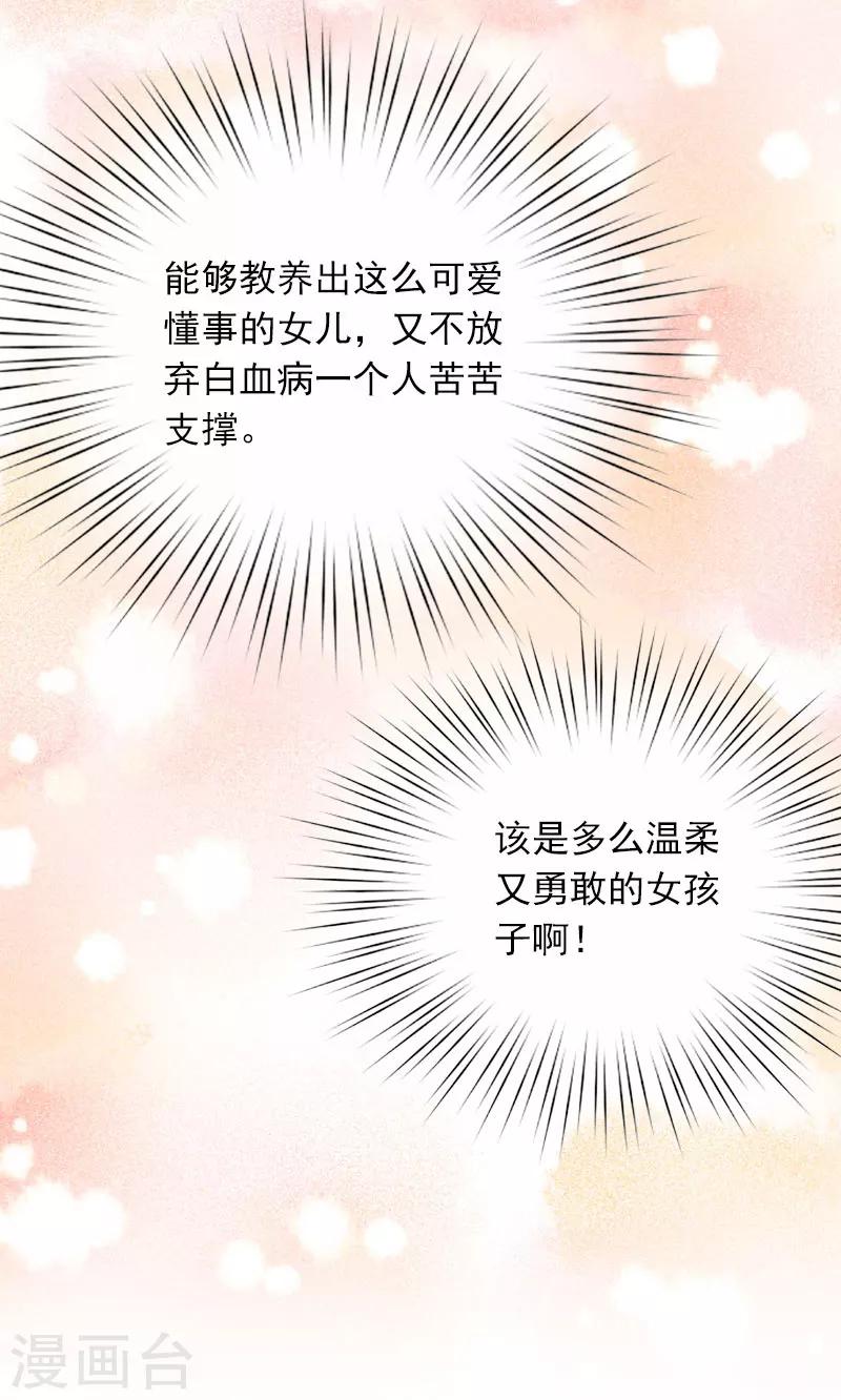 第27话 解决妈妈20