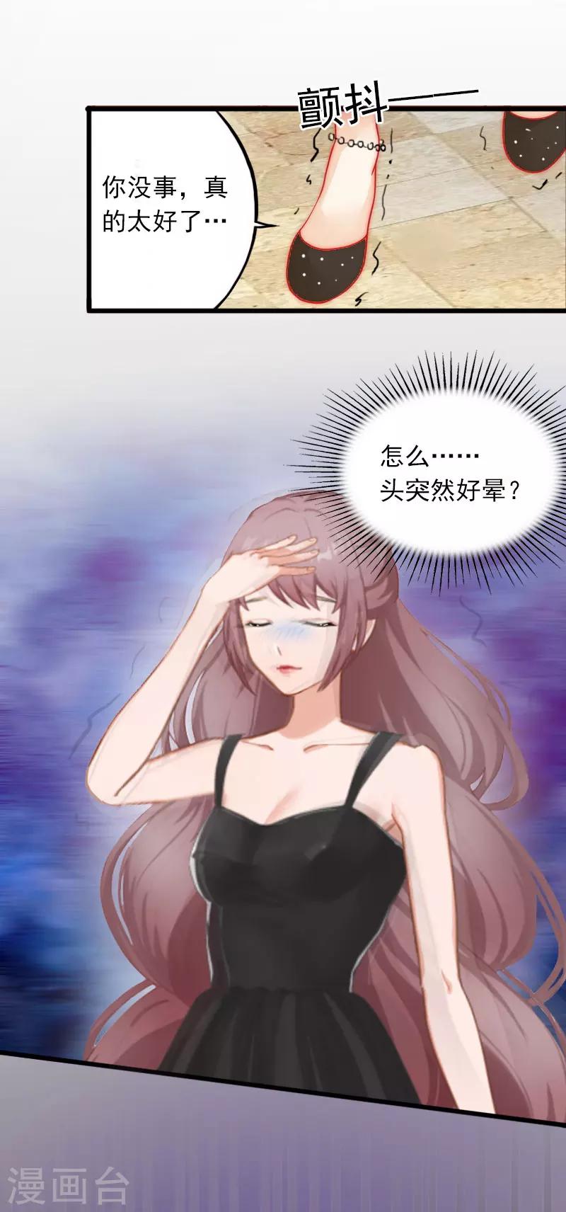 第21话 这是我们之间的秘密15