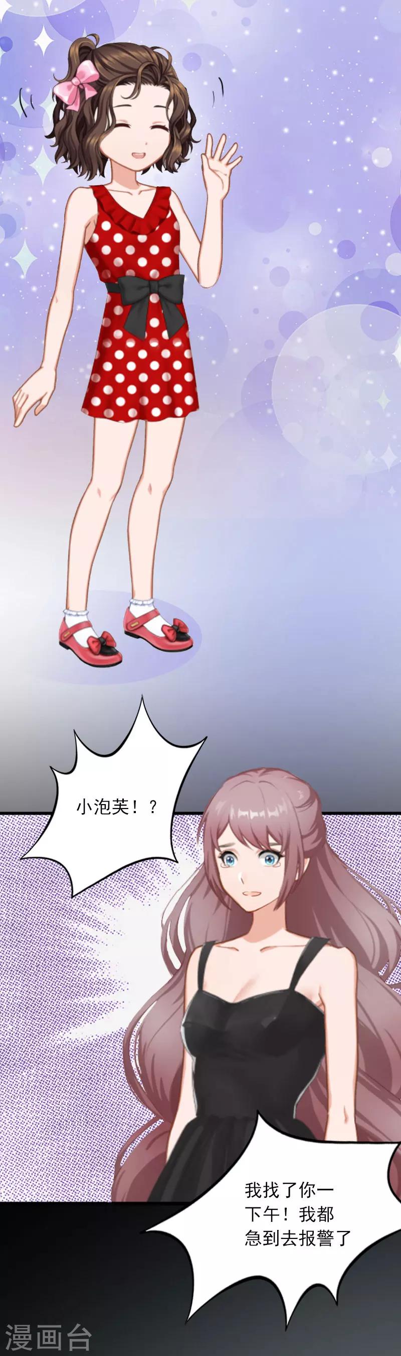 第21话 这是我们之间的秘密13