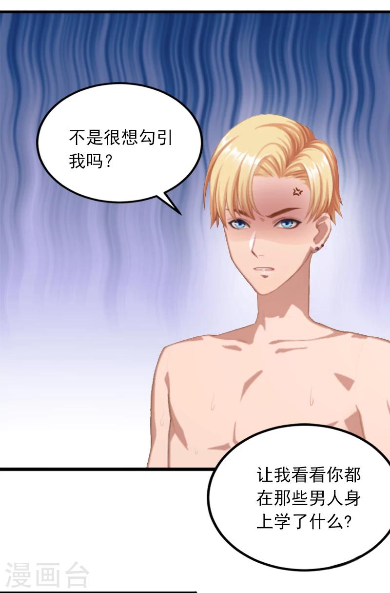 第9话 她的味道让人上瘾4