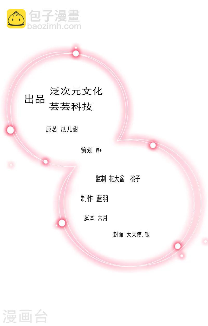 第5话 威胁1