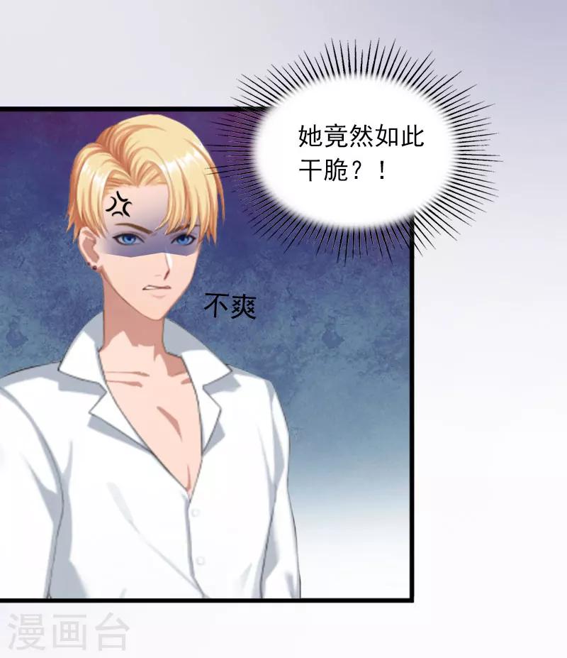 第12话 下药！15