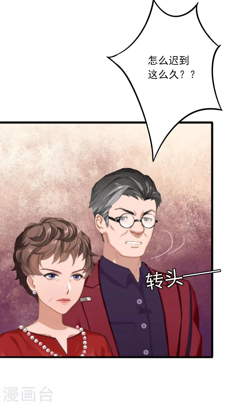 第6话 等你娶我35