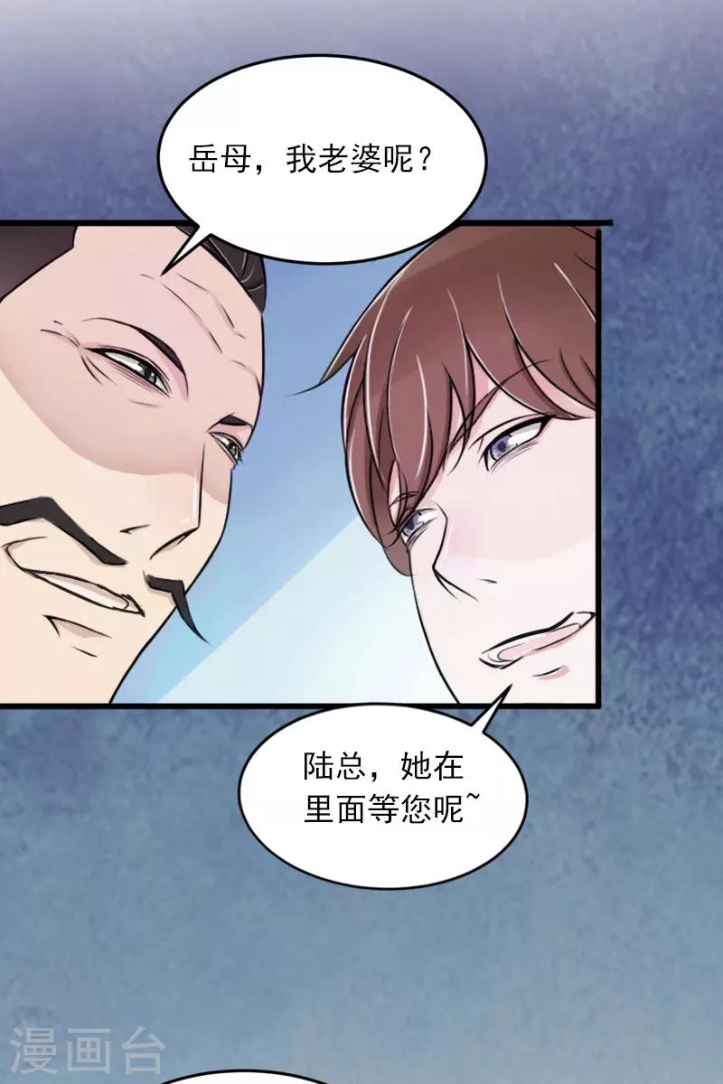 第15话 虎口脱险3