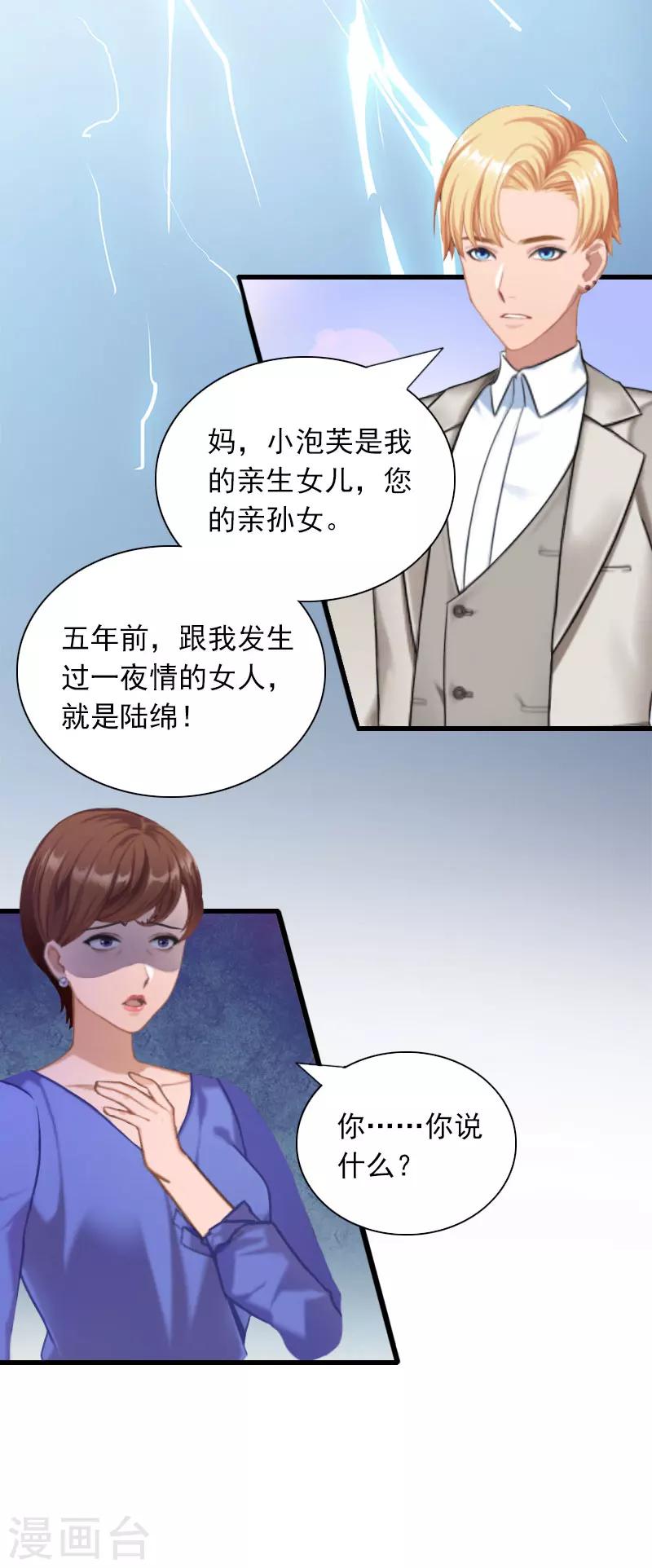 第28话 下跪6