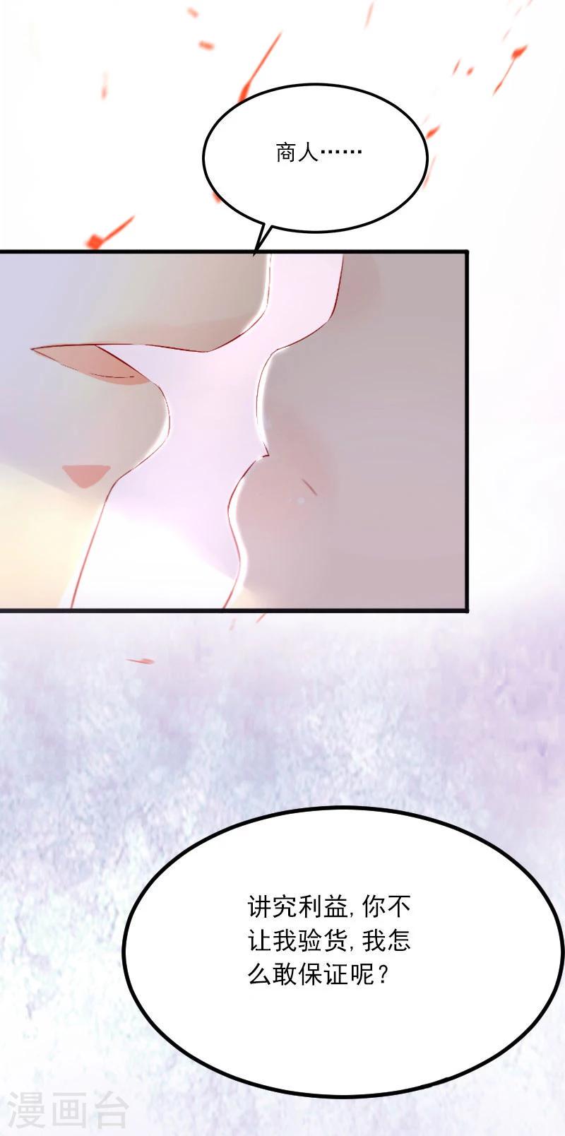 第6话 等你娶我3