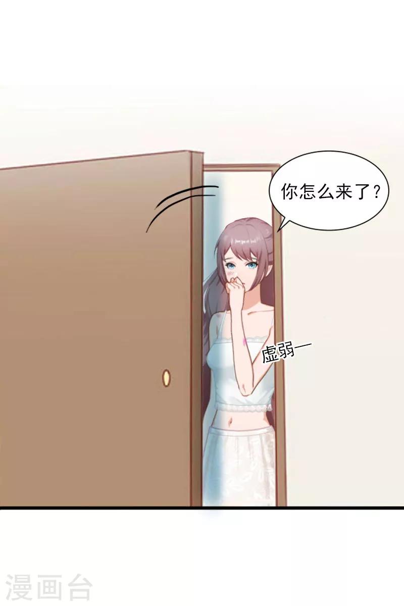 第15话 虎口脱险29