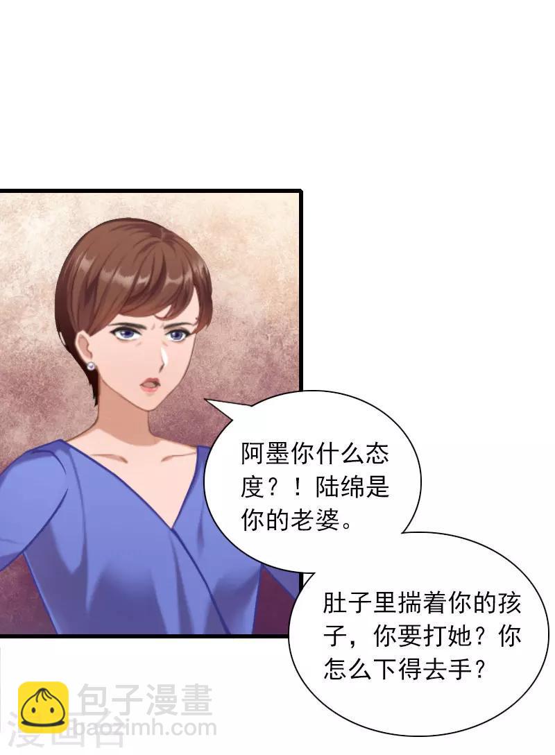 第29话 一家人16
