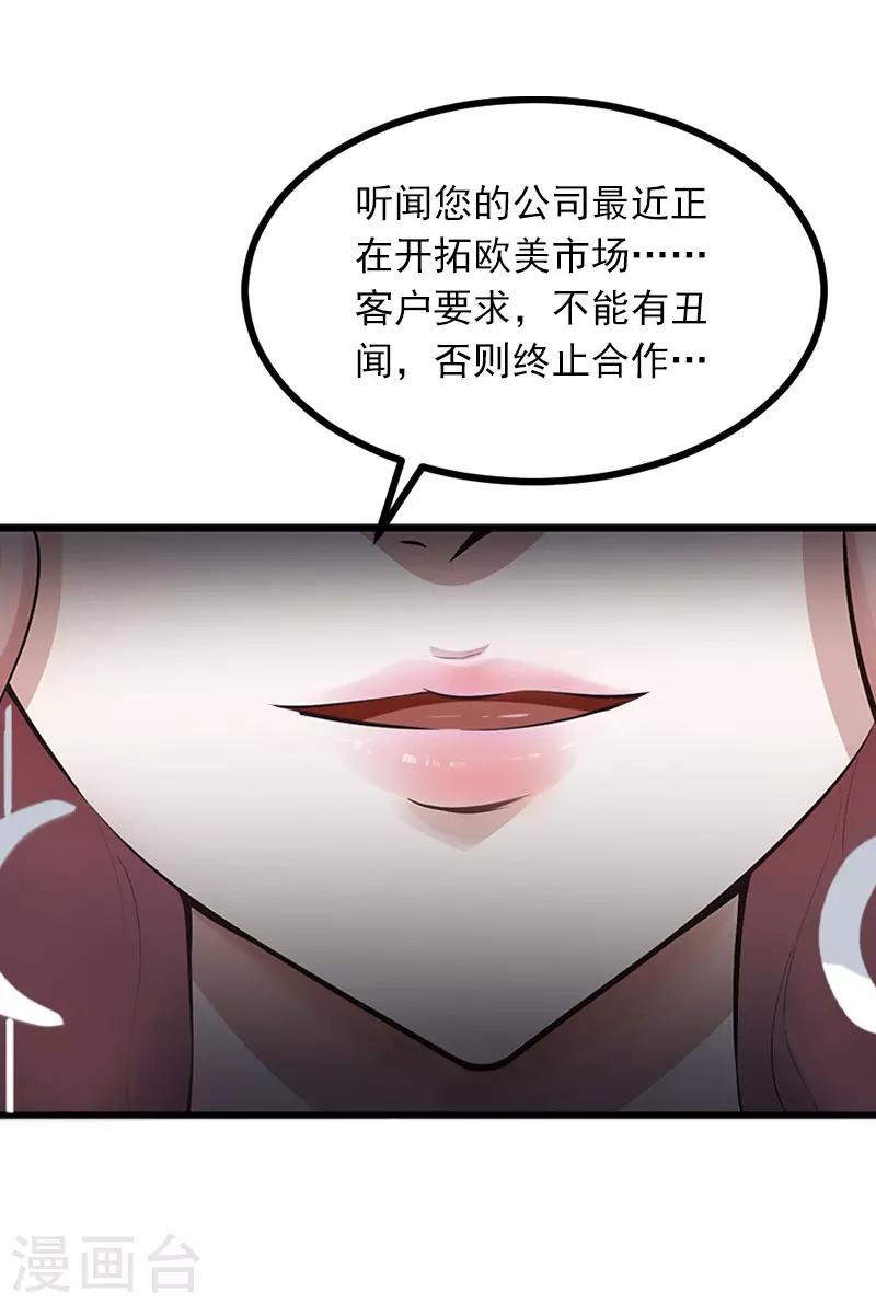 第5话 威胁13