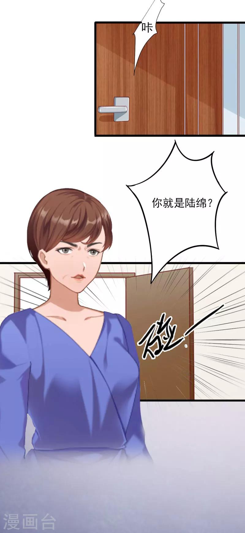 第12话 下药！20