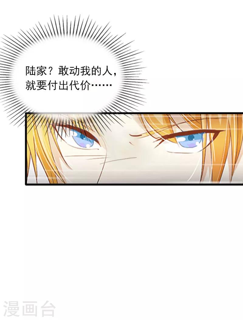 第15话 虎口脱险36