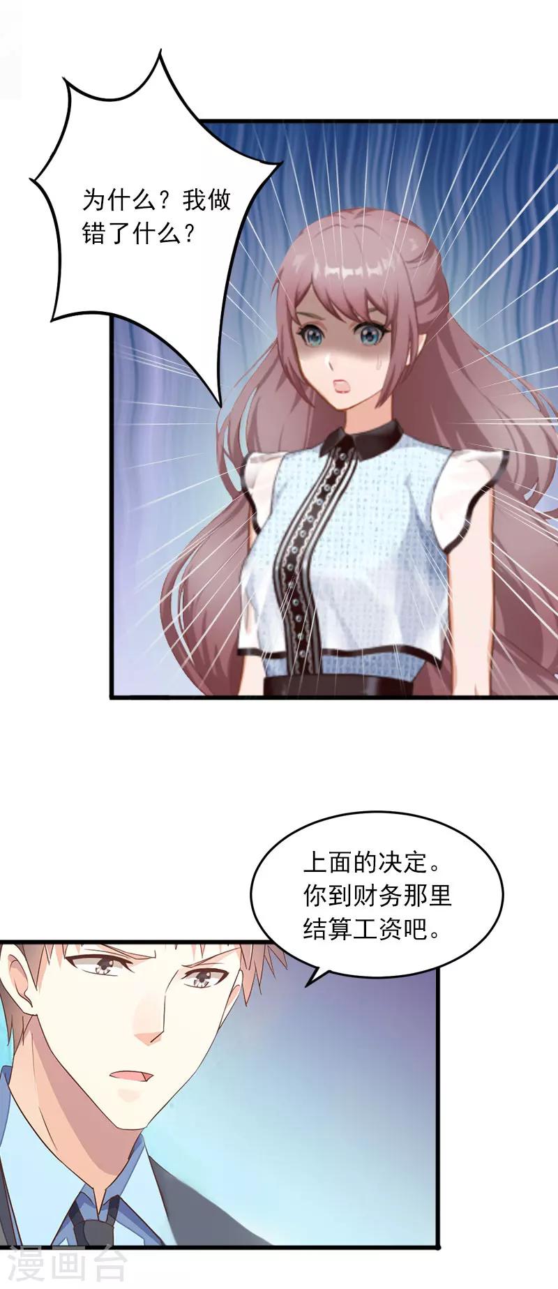 第13话 他发现了什么？3