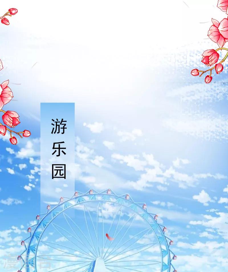 第19话 她怎么这么可爱！17