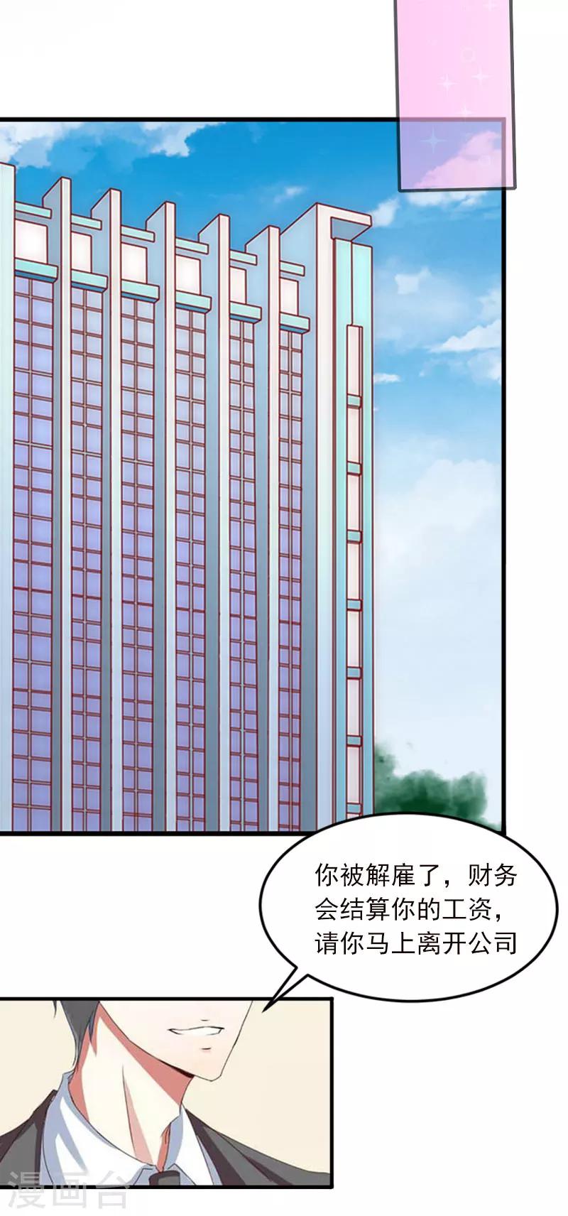 第13话 他发现了什么？2